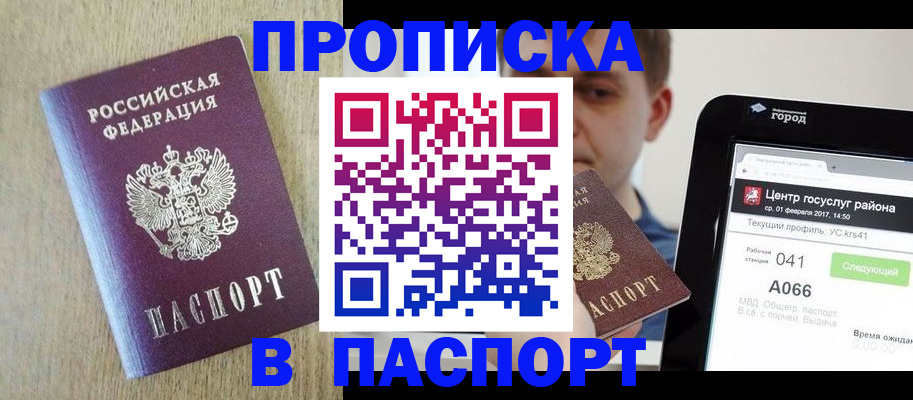 временная регистрация законно в Зеленокумске