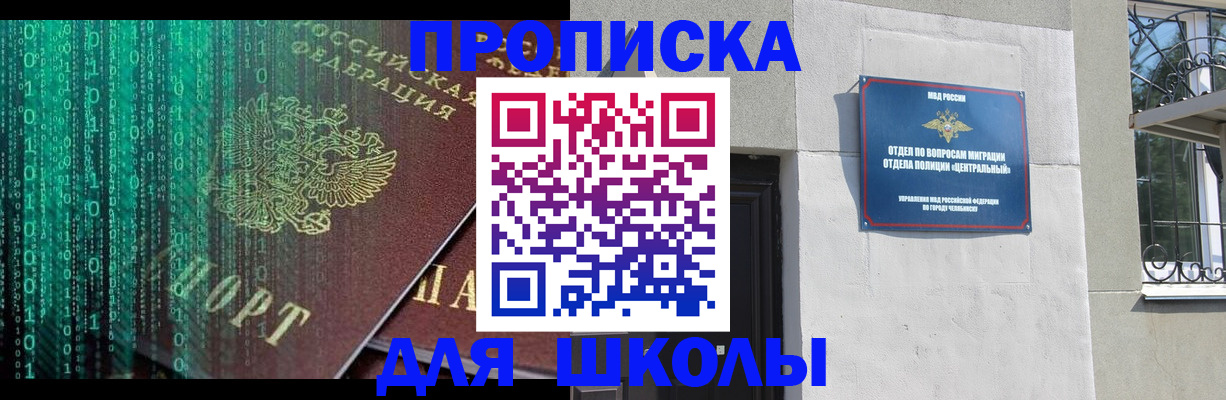 временная регистрация для всех в Зеленокумске