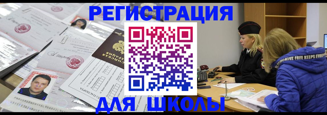 прописка штамп в Зеленокумске