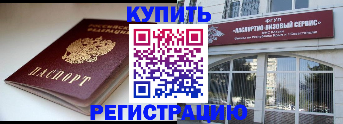 прописка от собственника в Зеленокумске